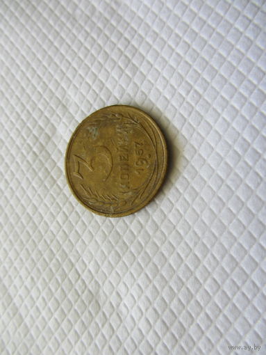 3 копейки 1957  бронза (1).