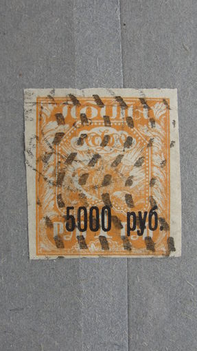 Продажа коллекции с 1 рубля! Почтовые марки РСФСР.