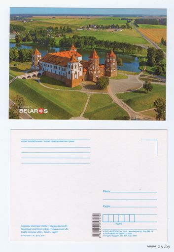 Беларусь. 2016. Планета Беларусь