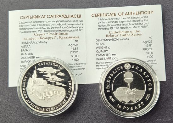 Памятная монета Каталіцызм Католицизм