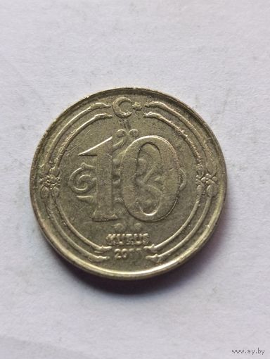 Турция. 10 Куруш 2011 года. (4).