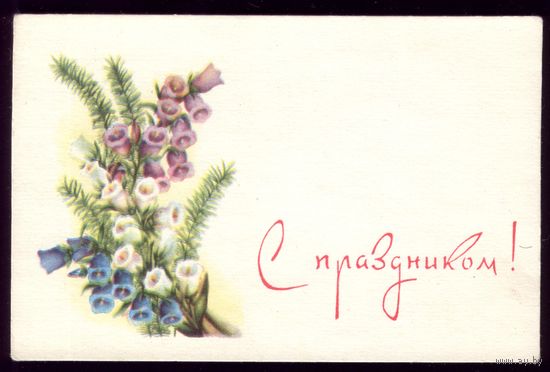 С праздником! чист Минск