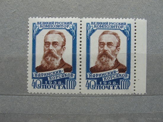 Продажа коллекции с 1 рубля! Почтовые марки СССР пара 2070А РЕДКОСТЬ.