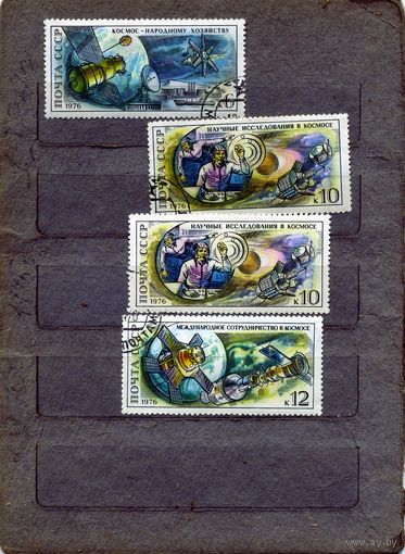 СССР, 1976,  космос   4м  по 10 коп шт  гашен