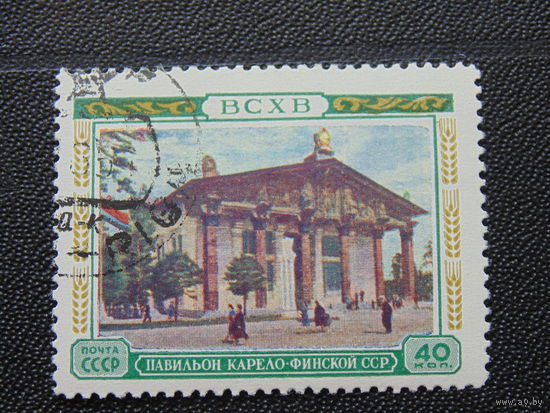 СССР  1955 г. ВДНХ.