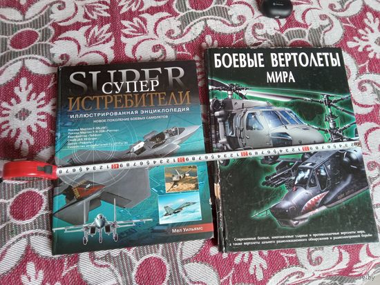 Книги про авиацию. Энциклопедия.