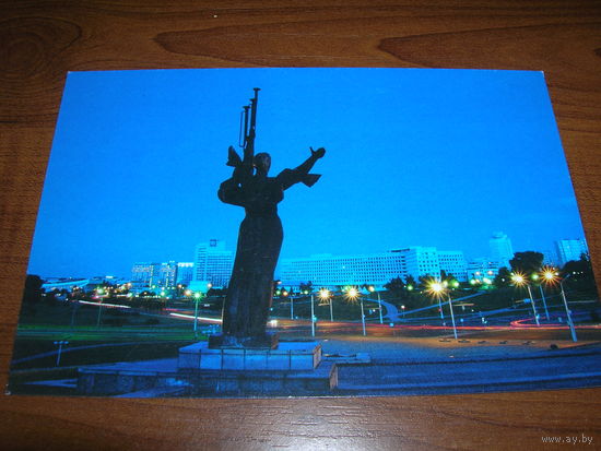 Минск Обелиск Минск - Город-Герой Чистая