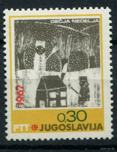 Югославия - 1967г. - Неделя детей - полная серия, MNH [Mi 1250] - 1 марка