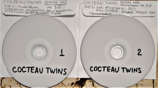 DVD MP3 официальная дискография COCTEAU TWINS, FELT, Robin GUTHRIE, Elizabeth FRAZER (New Wave, Ambient, Dream pop, Etherial Wave, Indie rock, Electronic) - 2 DVD