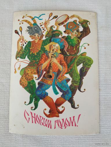 Открытка (почтовая карточка) "С Новым годом", Министерство связи СССР, 1984, худ. Л. Похитонова