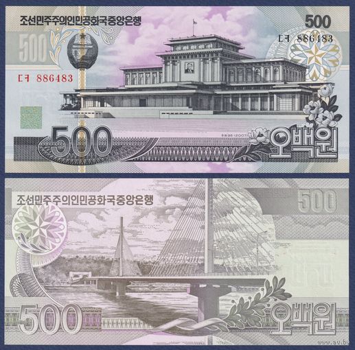 Северная Корея (КНДР), 500 вон 2007 г., P-44c (мавзолей Ким Ир Сена), UNC