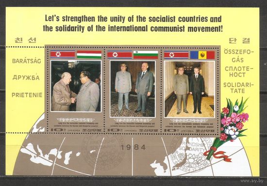 ФФ3 КНДР 1984 Ким Ир Сен