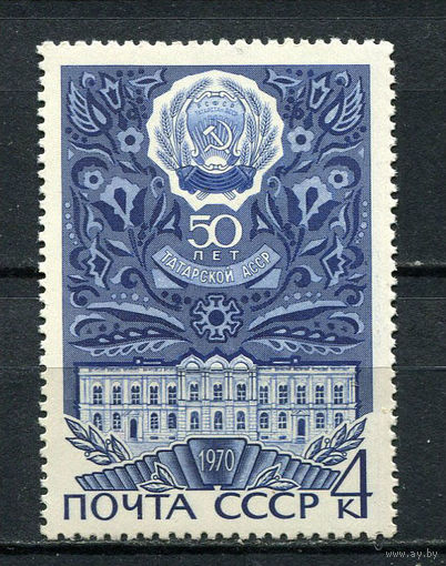СССР - 1970 - 50-летие Татарской АССР - [Mi. 3770] - полная серия - 1 марка. MNH.  (LOT HA39)-T3P13