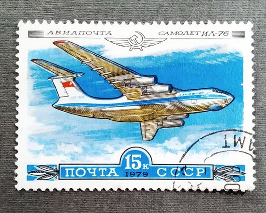 Марка СССР 1979 год Самолет