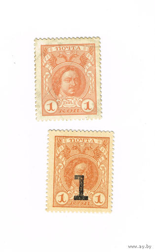 1 копейка 1915 года 2 и 3 выпуск