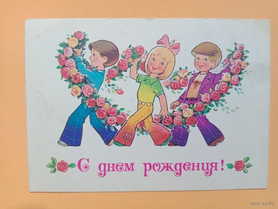Открытка Зарубин 1978 подписана