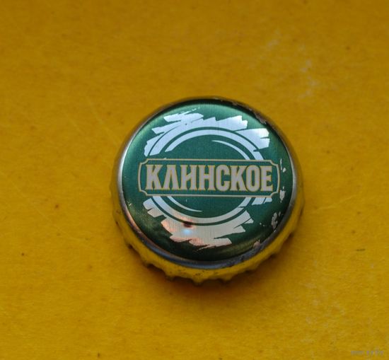 Пивная крышка.