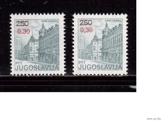 Югославия-1983 (Мих.1967А+С) , ** , Стандарт, Архитектура, Надп., 2 зубц.