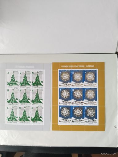 Беларусь  2012 2 м/листа   Н.Год и Рождество (на марке  N смещение лучей)