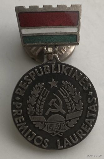 Республиканская Премия Литовской ССР! Редкость!