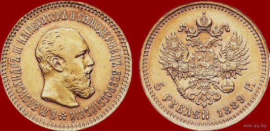 5 рублей 1889 АГ на гурте и АГ на обрезе шеи пореже
