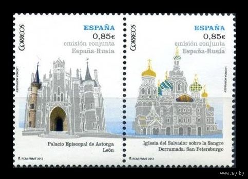 Испания 2012 Mh 4713-4714 Совместный выпуск Испания - Россия. Архитектура MNH**
