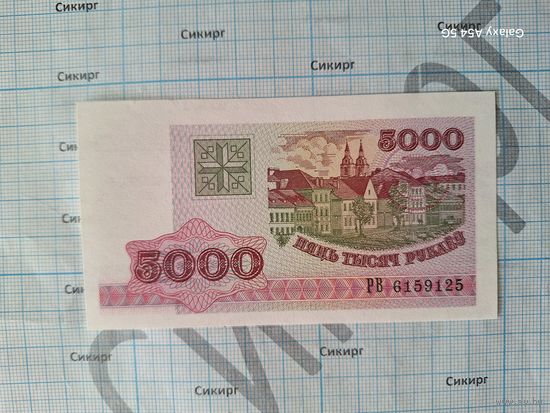 5000 рублей 1998 Беларусь