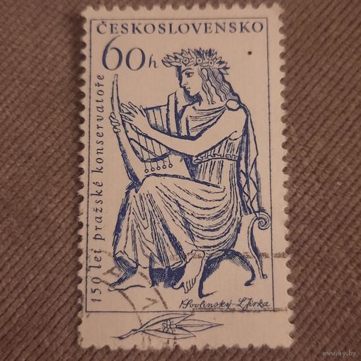 Чехословакия. 150 лет Пражской консерватории