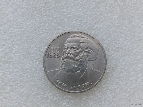 1 рубль СССР