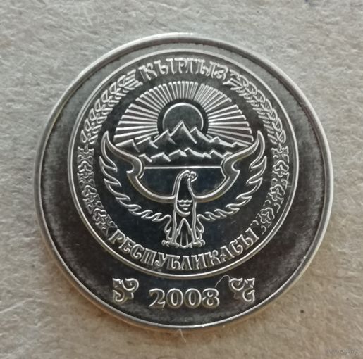 Киргизия 1 сом 2008 год, KM# 14 ю