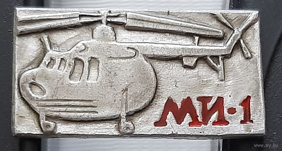 МИ-1. Ат-74