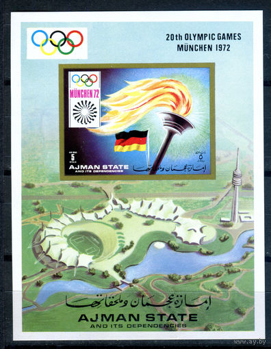 Аджман (ОАЭ) - 1971г. - Летние Олимпийские игры - полная серия, MNH [Mi bl. 329] - 1 блок