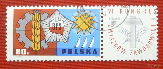 Польша. Конгресс. ( 1 марка ) 1967 года. 5-12.