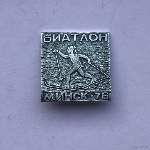 Биатлон Минск 1976