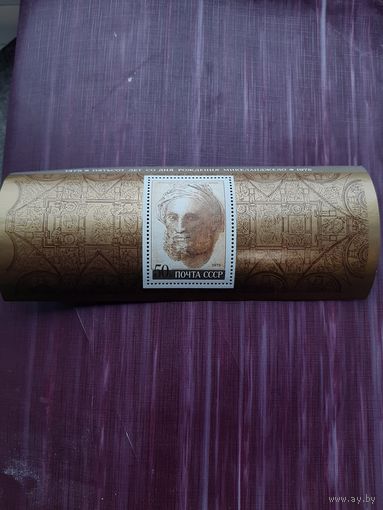 Блок СССР 1975. Микельанджило