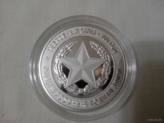 Вооружённые силы Беларуси 100 лет