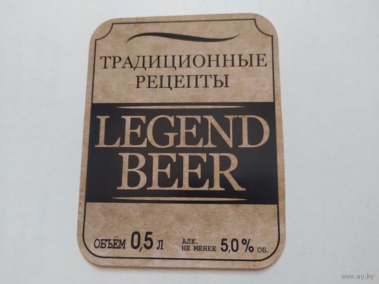 Пивная этикетка Брестское