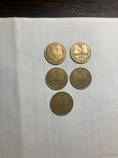 3 копейки 1986