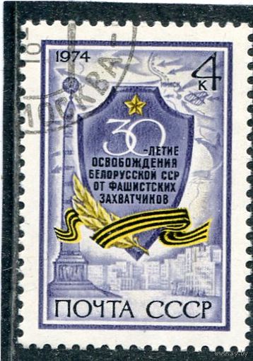 СССР 1974.. Белорусская ССР