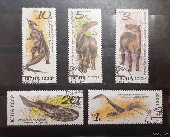 СССР. 1990 год. Фауна. Ископаемые животные. Динозавры (139)