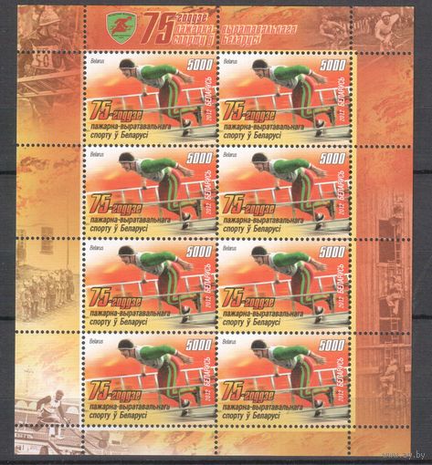 Беларусь-2012,(Мих.930) , ** , Пожарный спорт,  м/л