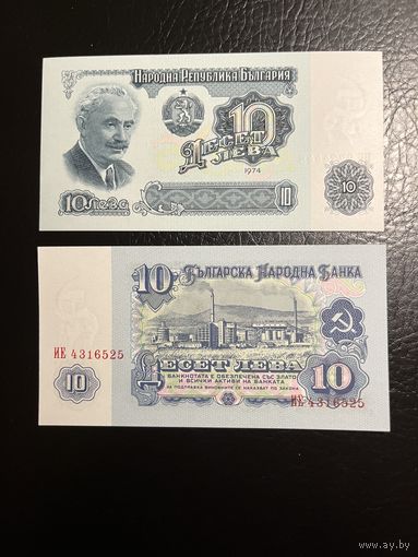 Болгария. 10 левов (образца 1974 года, P96b, UNC)