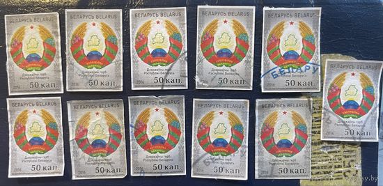 ЦІКАВІЦЬ АБМЕН! 2016, герб РБ, 50 капеек