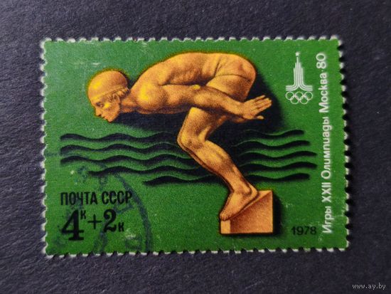 1978 СССР. Олимпийские игры - Москва, СССР - водные виды спорта. Плавание