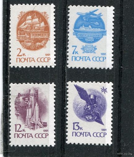 СССР 1991. Стандарт. Простая бумага
