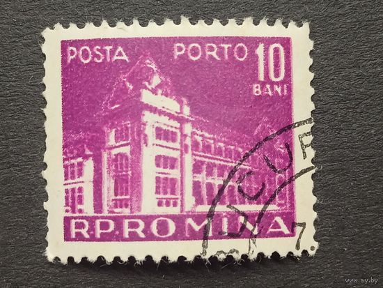 Румыния 1957. Доплатные марки. Национальная почта