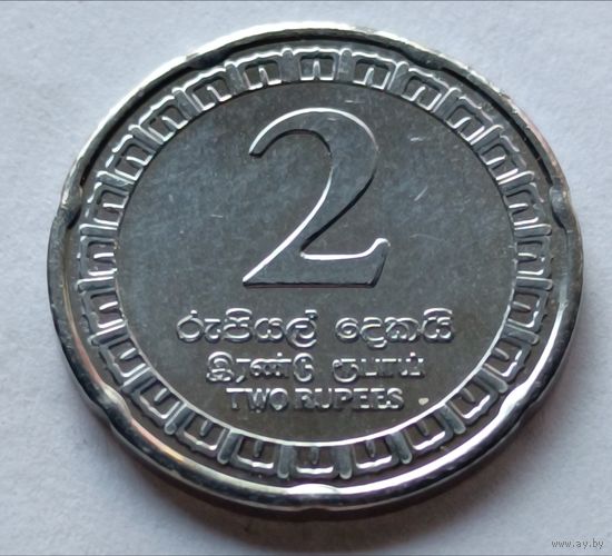 Шри-Ланка. 2 рупий 2017 года.