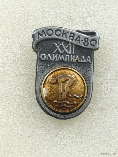 Москва, Олимпиада 80. Прыжки в воду.