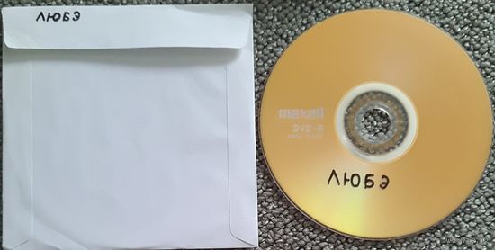 DVD MP3 дискография ЛЮБЭ - 1 DVD