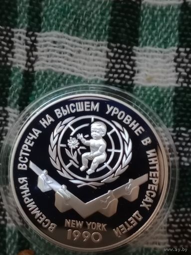 СССР 3 руб серебро 1990 встреча в Нью-Йорке на высшем уровне
